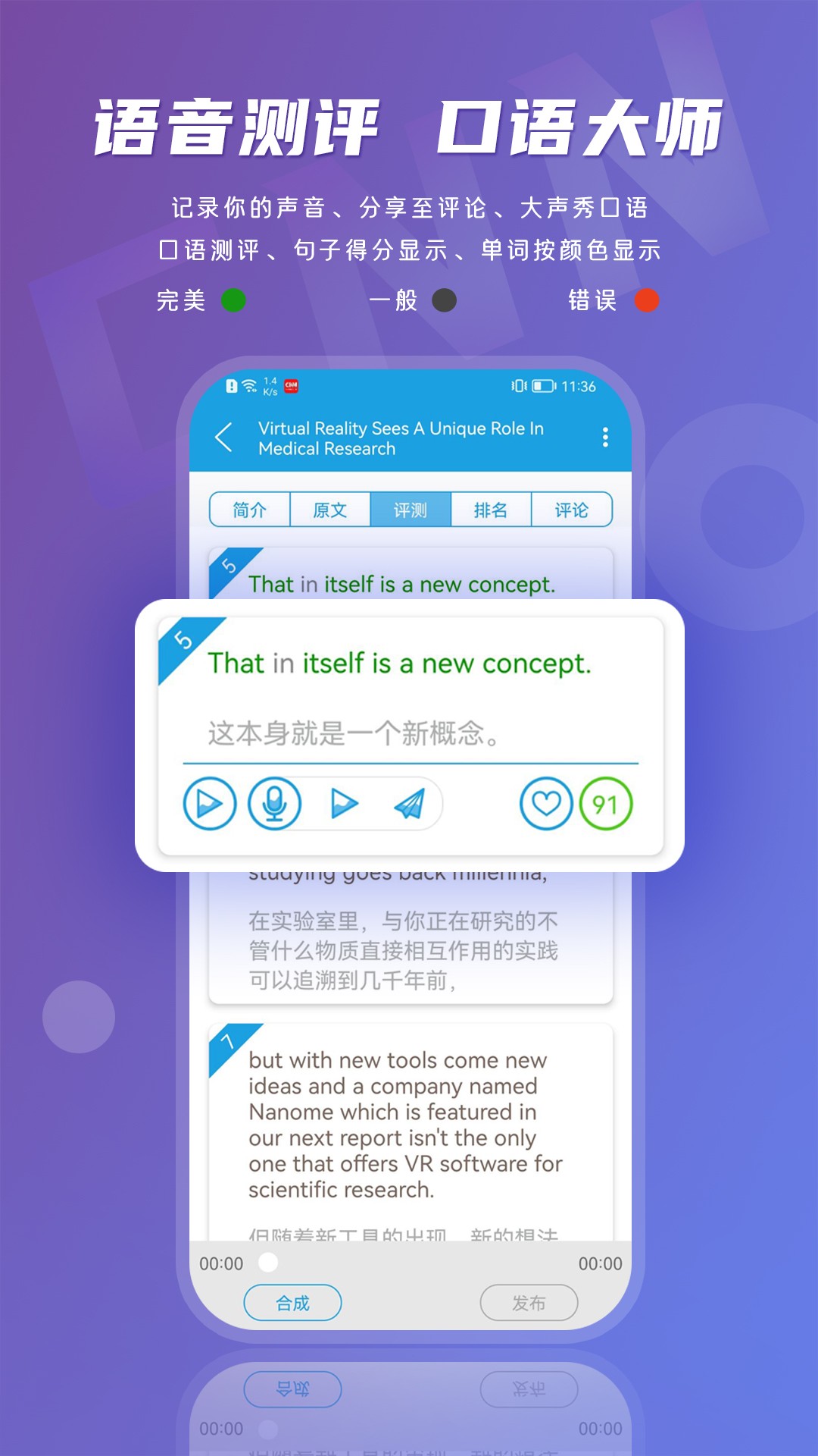 英语伴旅app安卓版下载截图