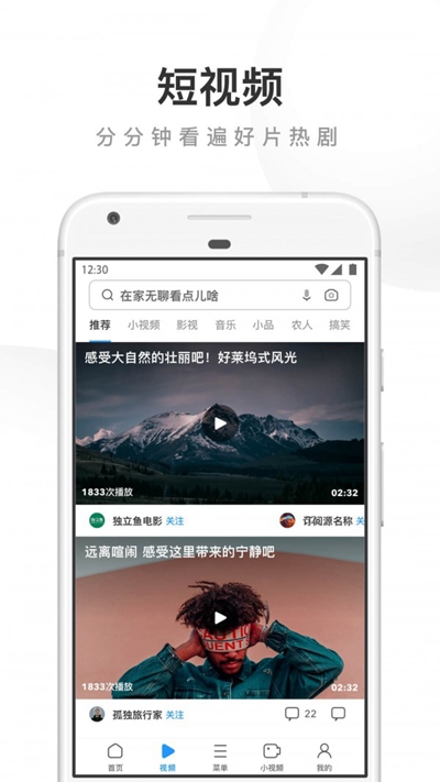 uc浏览器2024官方版下载截图
