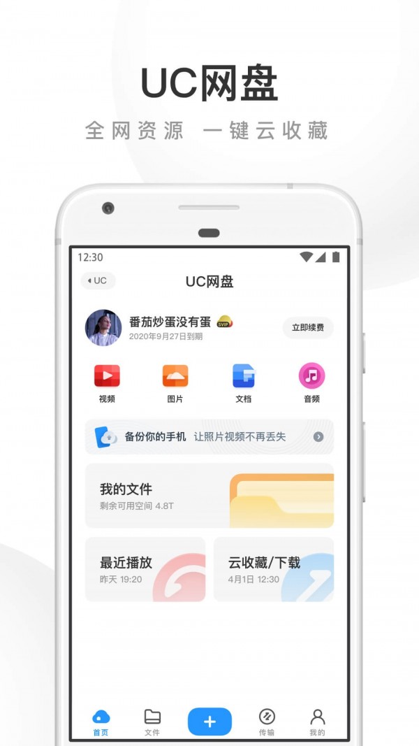 uc浏览器2024官方版下载截图