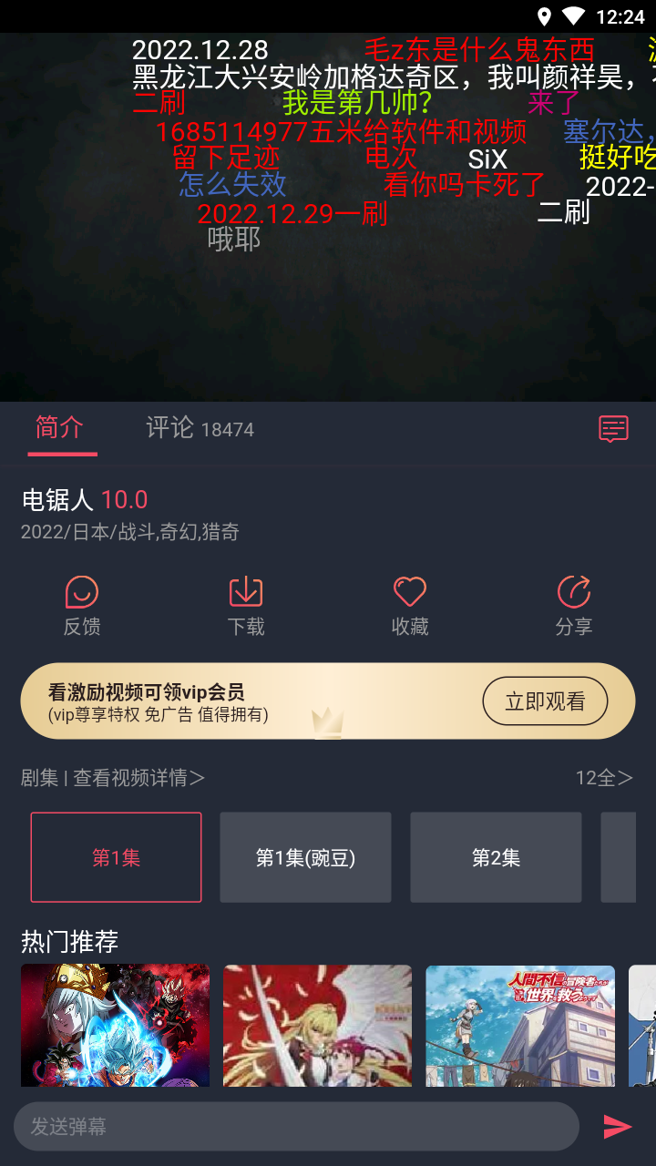 囧次元app官方版正版下载截图
