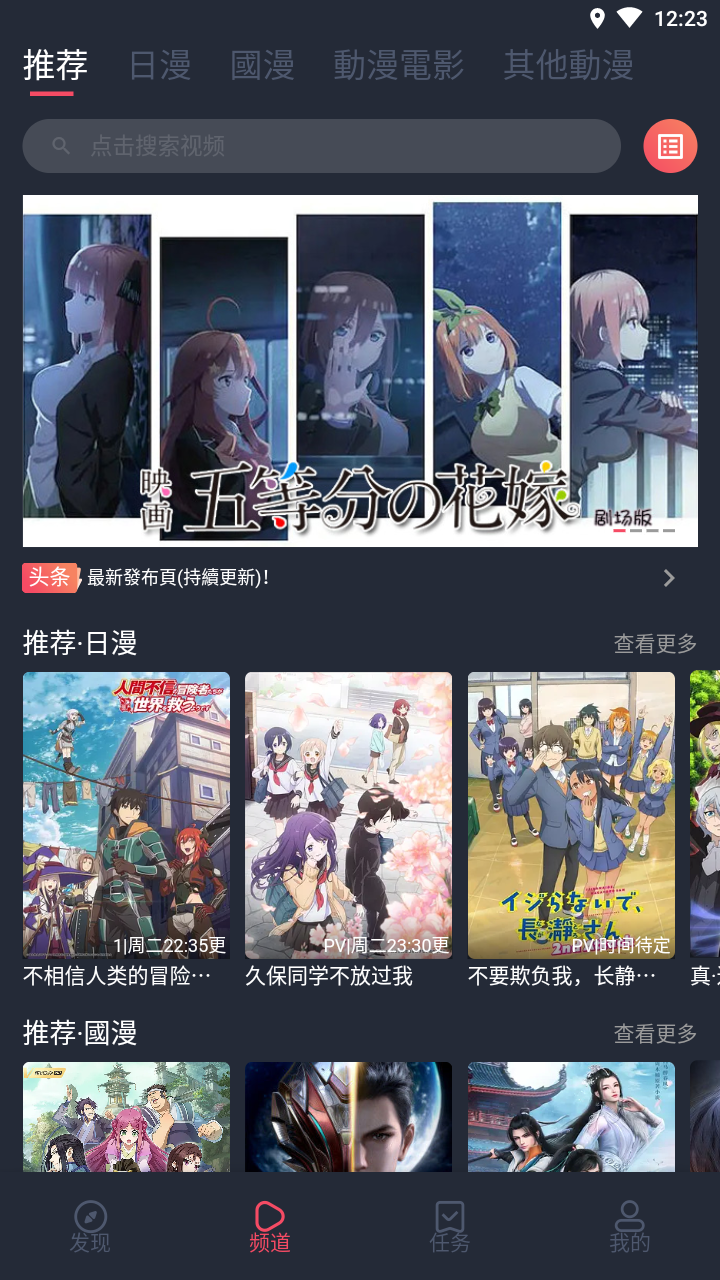 囧次元app官方版正版下载截图