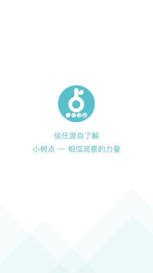 小树点app最新版下载