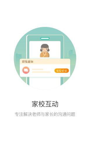 小树点app最新版下载截图