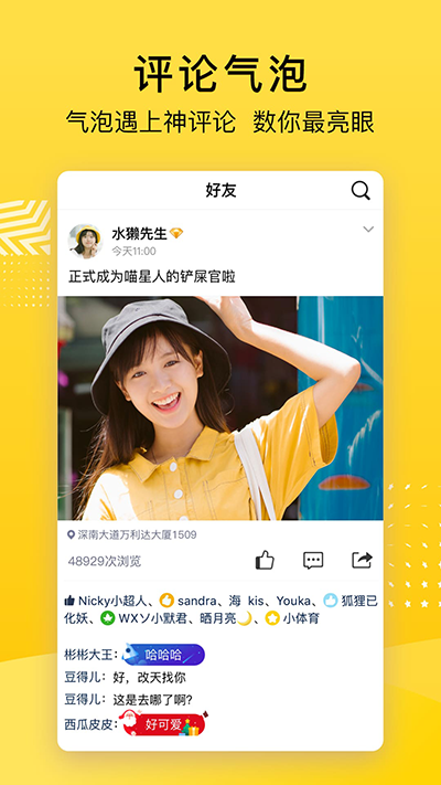 QQ空间app手机版下载截图