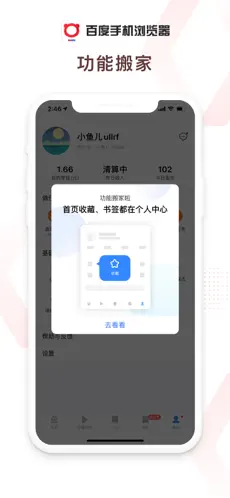 百度浏览器官方版下载截图