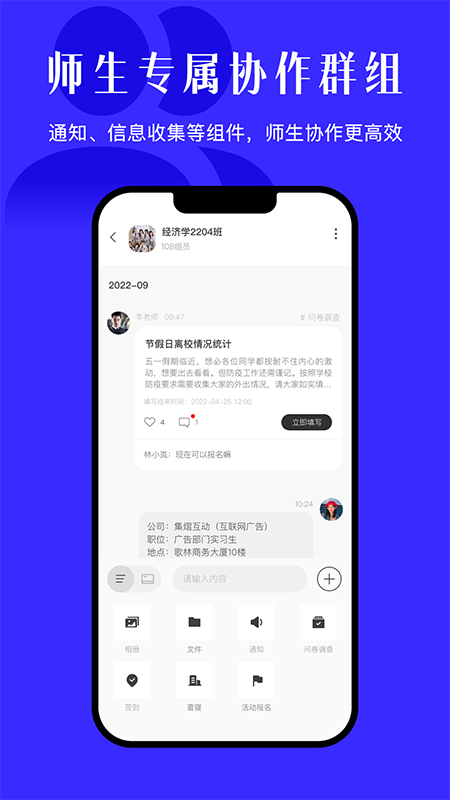 今日校园app安卓版下载截图