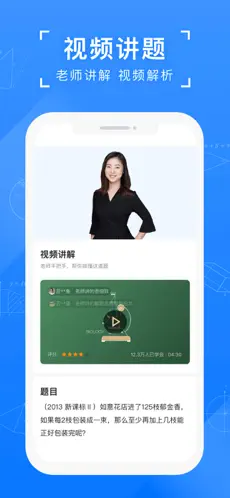 小猿搜题app官方版正版下载截图