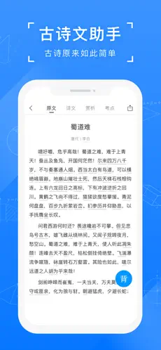 小猿搜题app官方版正版下载截图