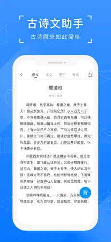 小猿搜题app官方版正版下载