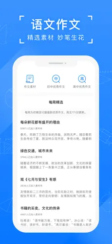 小猿搜题app官方版正版下载截图