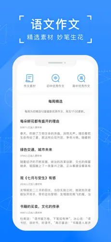 小猿搜题app官方版正版下载