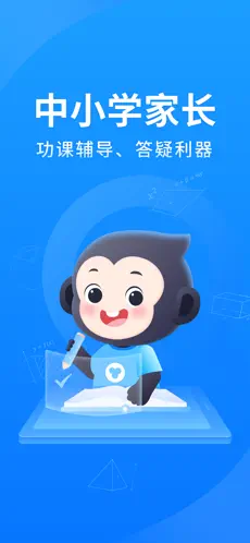 小猿搜题app官方版正版下载截图