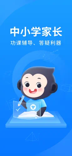 小猿搜题app官方版正版下载