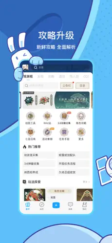 米游社app官方版下载截图