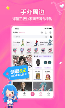 哔哩哔哩app官方版下载截图