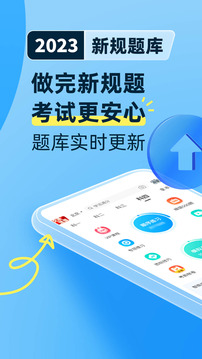 驾考宝典app官方版下载