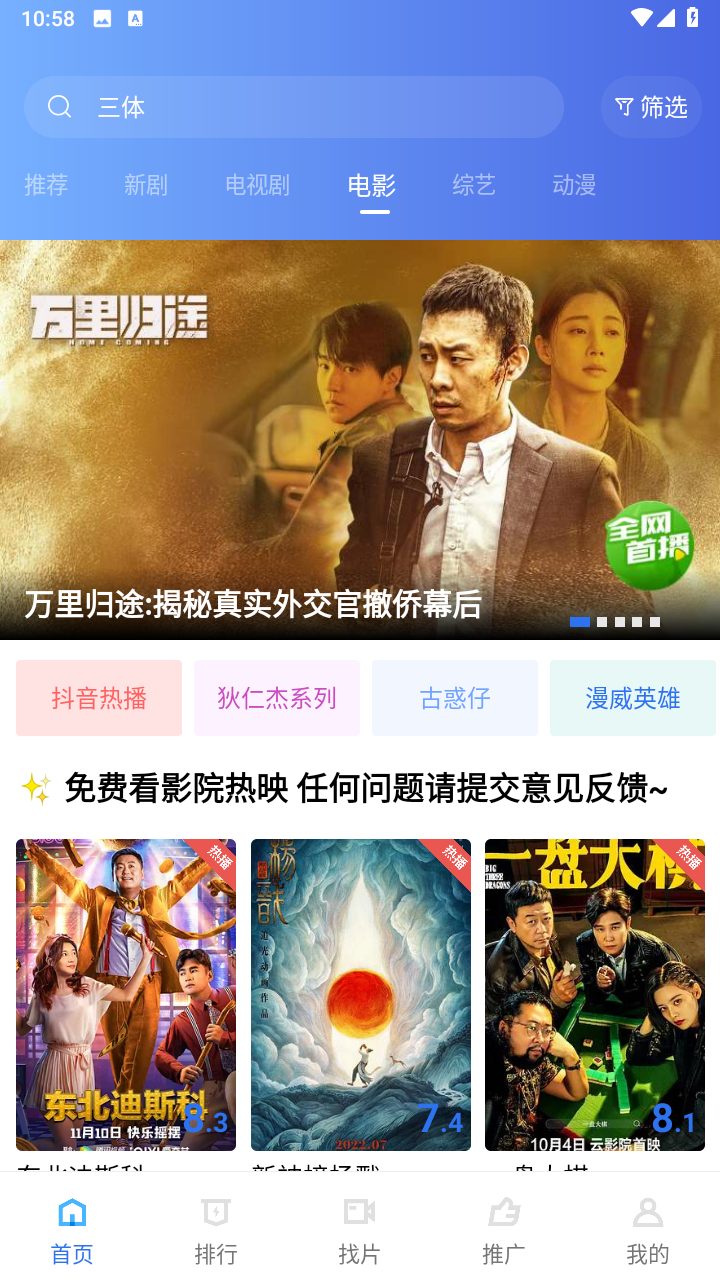 追风视频app安卓版新版下载截图