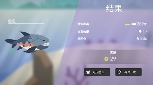 小鱼快跑手游正版下载截图