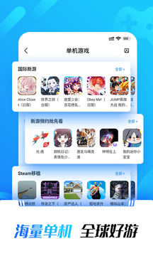 光环助手app官方版下载截图