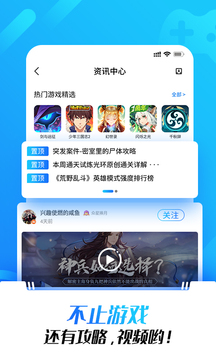 光环助手app官方版下载截图