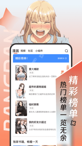 乐漫美图app手机版下载截图