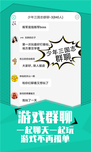 小7手游app官方版下载截图