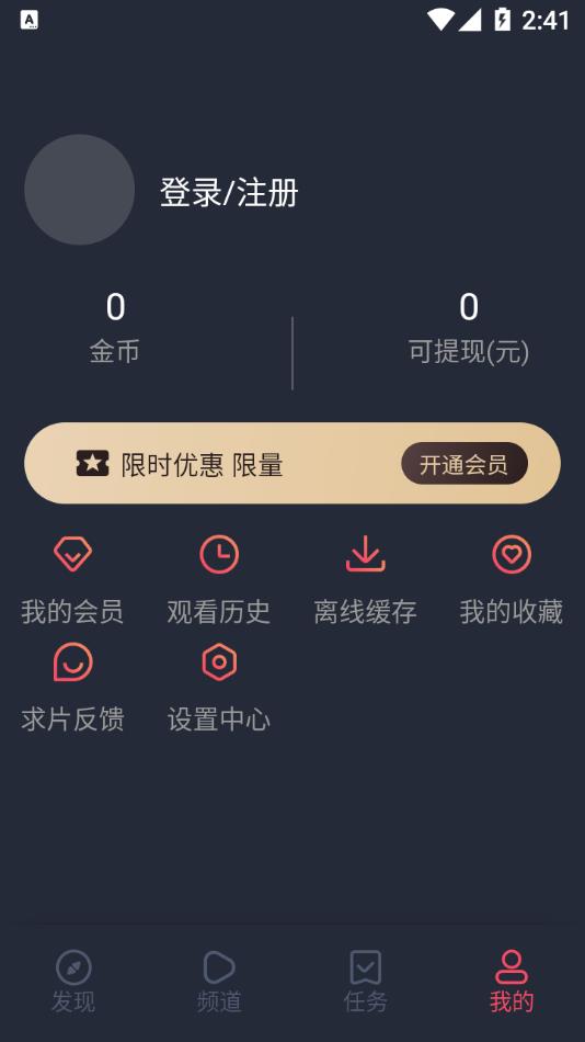 打驴动漫app安卓版下载截图