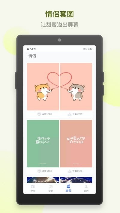 炫炫动态壁纸app最新版下载截图