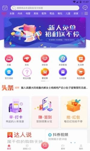 优品有惠app手机版下载截图