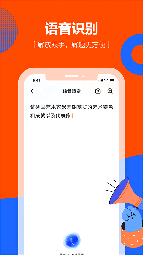 学小易app官方版下载截图