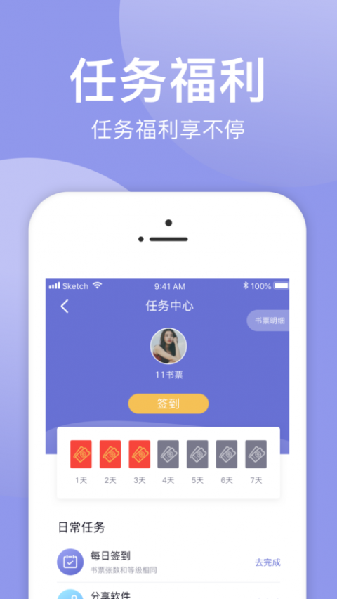 小白追书app官网版下载