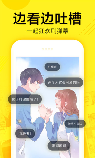 米粒漫画app最新版下载截图