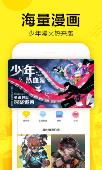 米粒漫画app最新版下载截图