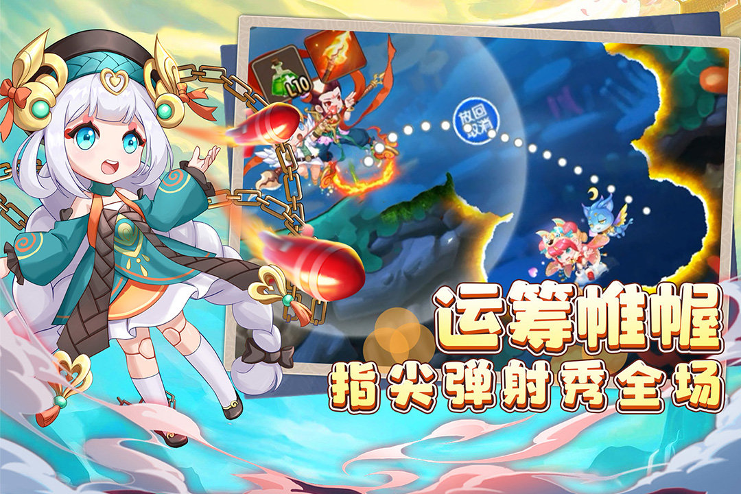 弹弹岛2官方版下载截图