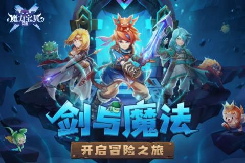 魔力宝贝归来手游最新版下载截图