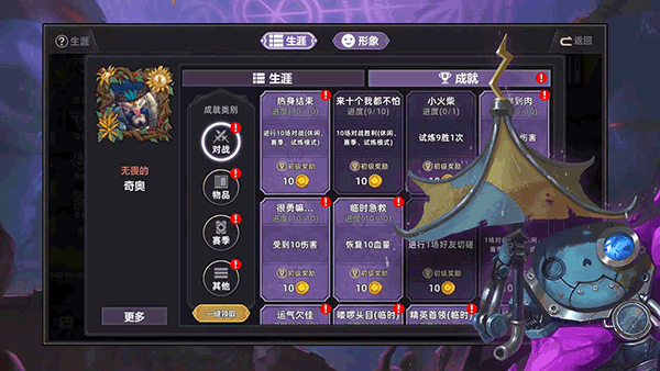 奇奥英雄传中文版下载截图