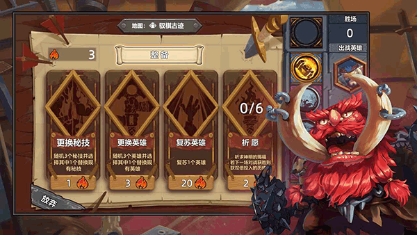 奇奥英雄传中文版下载截图