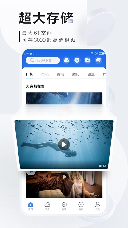 迅雷app官网版正版下载