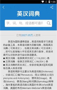 芝麻翻译app安卓版下载截图