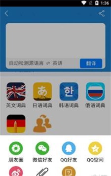 芝麻翻译app安卓版下载截图