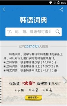 芝麻翻译app安卓版下载截图
