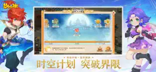 梦幻西游手游官方版网易版下载截图