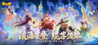 梦幻西游手游官方版网易版下载截图