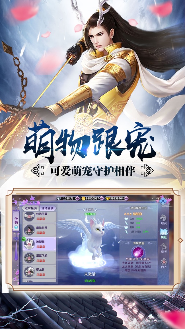 八荒仙武手游最新版下载截图