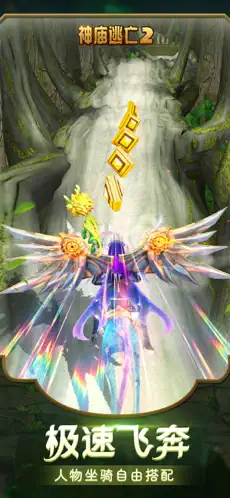 神庙逃亡2官方版正版下载截图