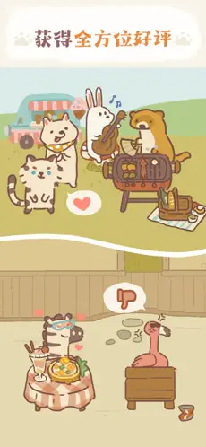动物餐厅官方版下载截图