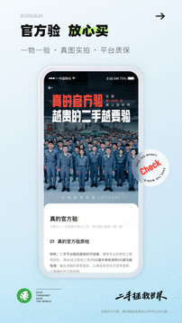 转转app官方版下载