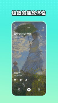 波点音乐app官方版下载截图