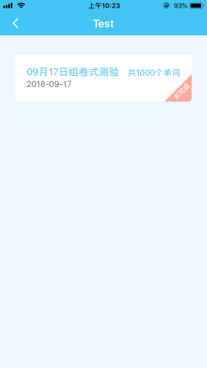 真学单词app安卓版下载截图