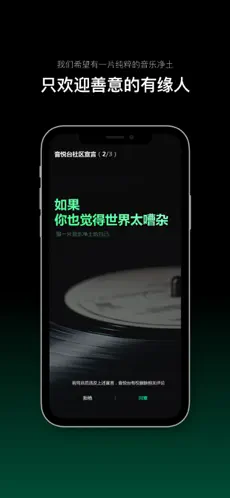 音悦台app安卓版下载